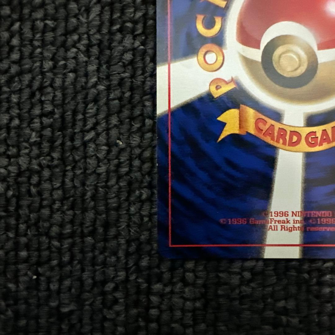 ポケモンカード 旧裏 初版 マークなし きずぐすり