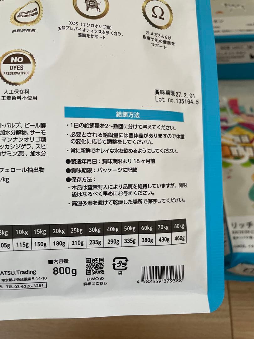 ELMO ドライフード チキン 3kg 800g