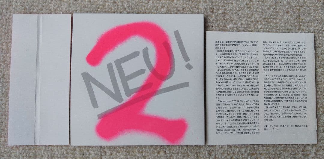 NEU ! NEU!2 CD2枚