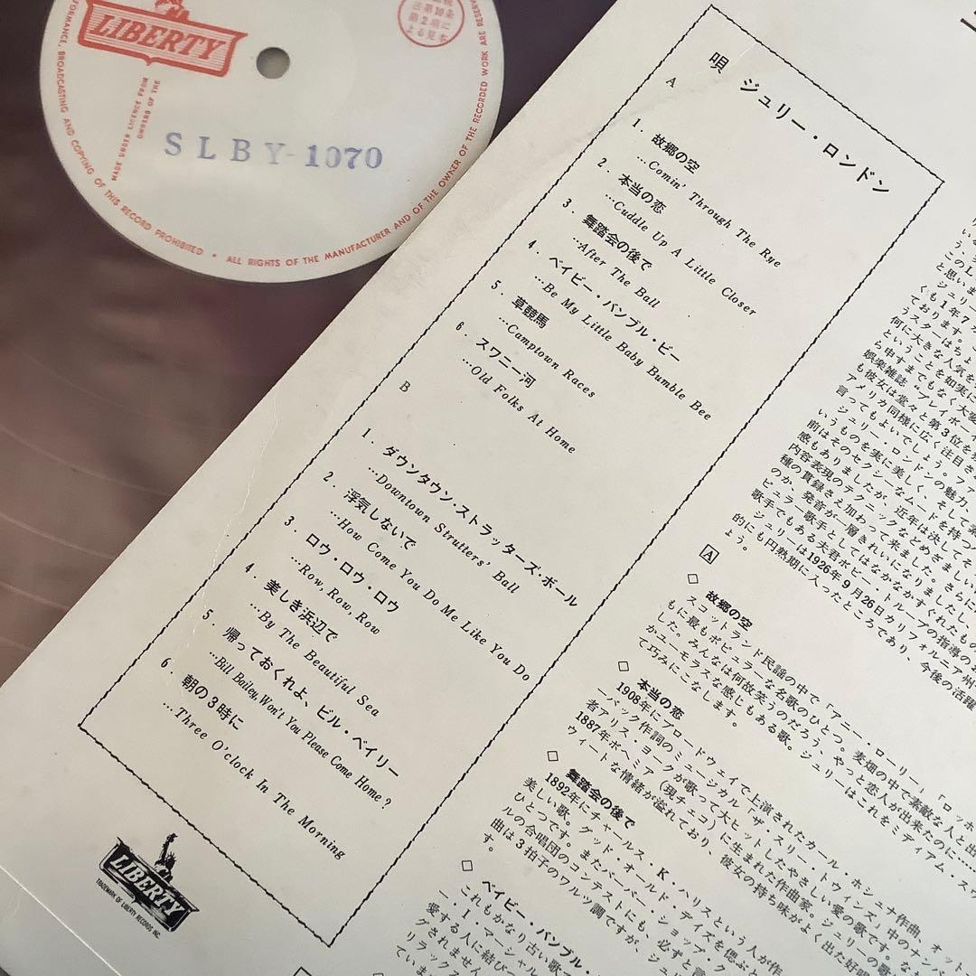 超激レア! テスト盤 JULIE LONDON 1964年 赤盤 非売品