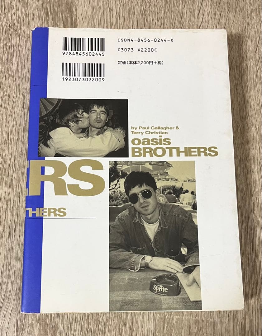 オアシスブラザーズ 　 長兄ポールが語るリアム&ノエル・ギャラガーの真実