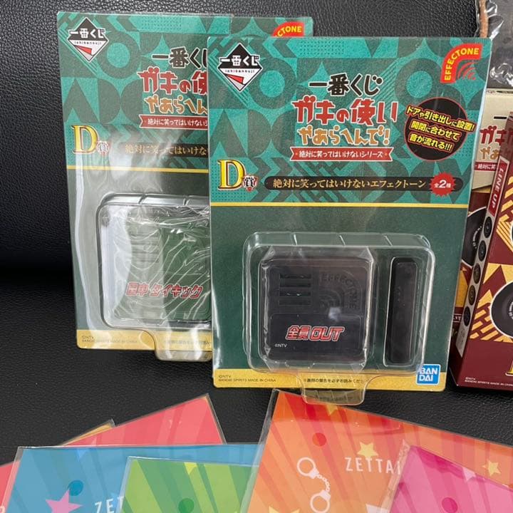 一番くじ　ガキ使　21点セット