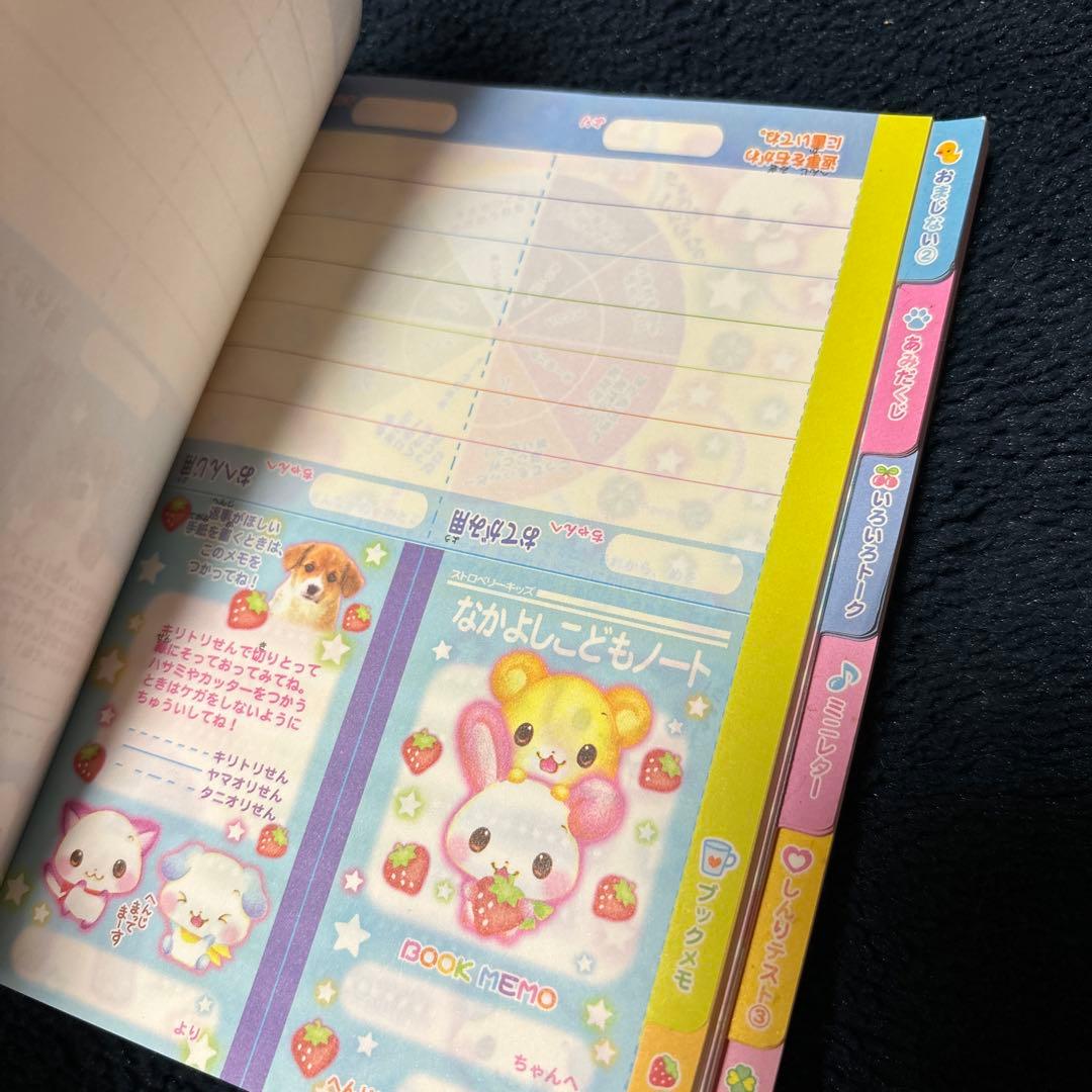 平成レトロ メモ帳 レア　ストロベリーキッズ