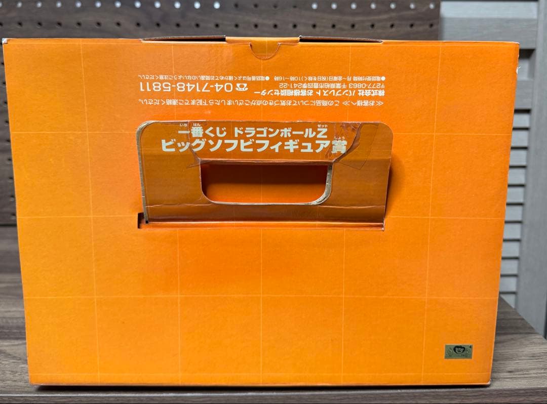 ドラゴンボール　一番くじガラポン　金賞　神龍フィギュア　ビッグソフビ賞　神龍