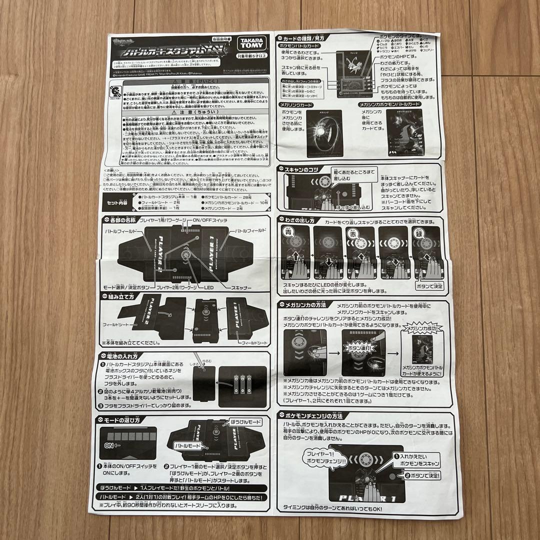希少　激レア　ポケモン　バトルカードスタジアム　xy