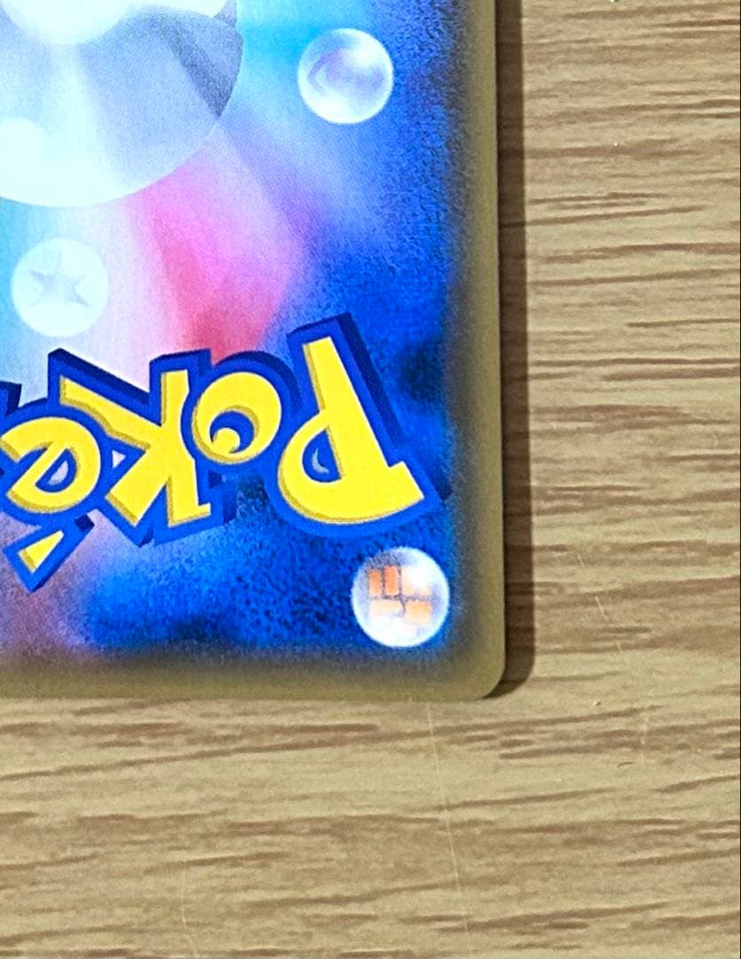 ブルーの探索 SR SM9b フルメタルウォール 061/054