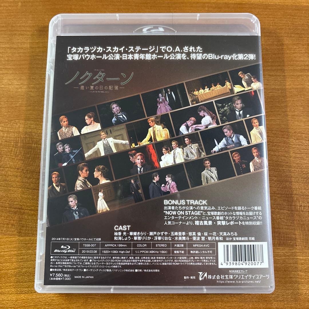 花組 宝塚 ノクターン