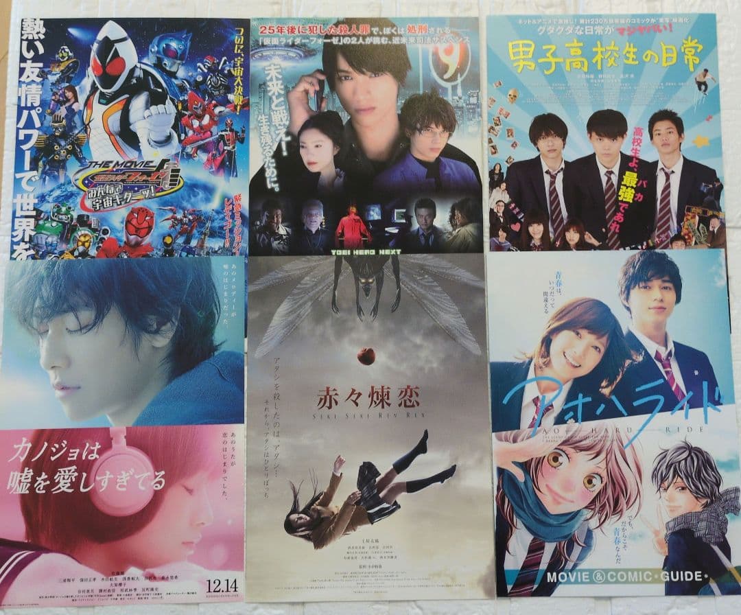 吉沢亮　映画　フライヤー　55枚セット