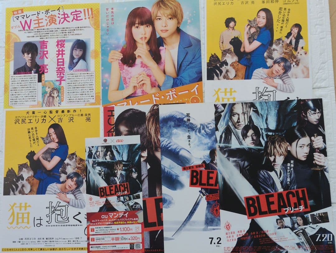 吉沢亮　映画　フライヤー　55枚セット