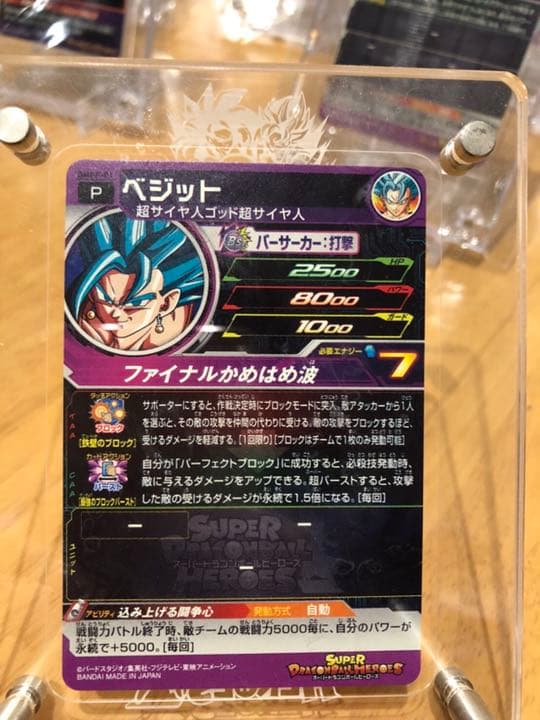 ドラゴンボールヒーローズ　新品未開封　コレクション！引退品