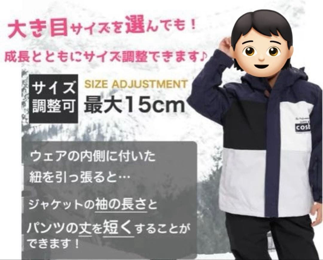 スキーウェア Cosby 上下セット サイズ調整付き ネイビー140cm
