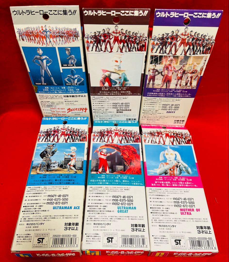1990年代　バンダイ ウルトラヒーローシリーズ ウルトラマン 怪獣 ソフビ6体