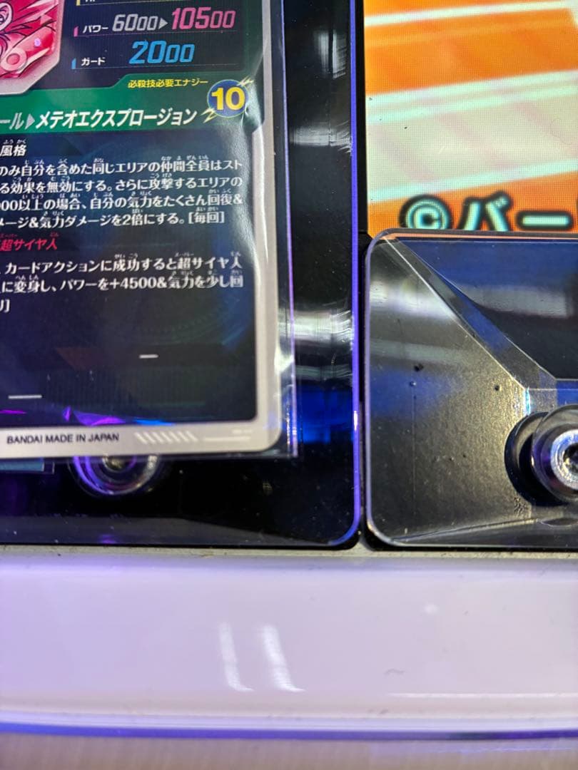 sdv8 044 ゴジータbr パラレル