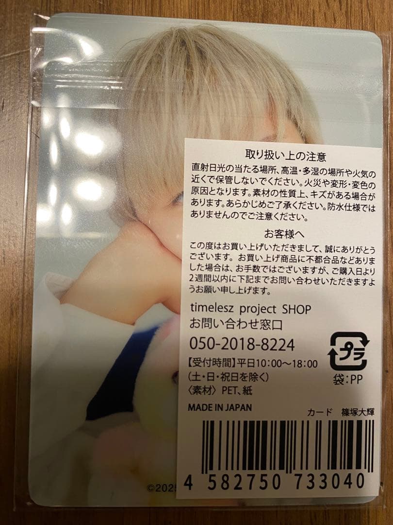 篠塚大輝 トレーディングカード　タイプロトレカ