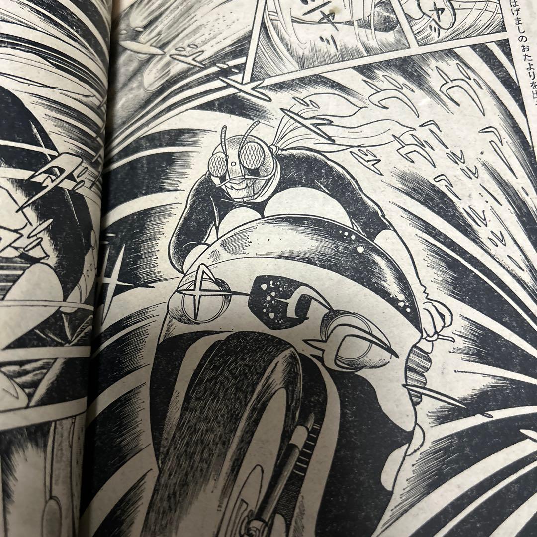 昭和レトロ 週刊少年マガジン 1971年23号 「新連載 仮面ライダー」