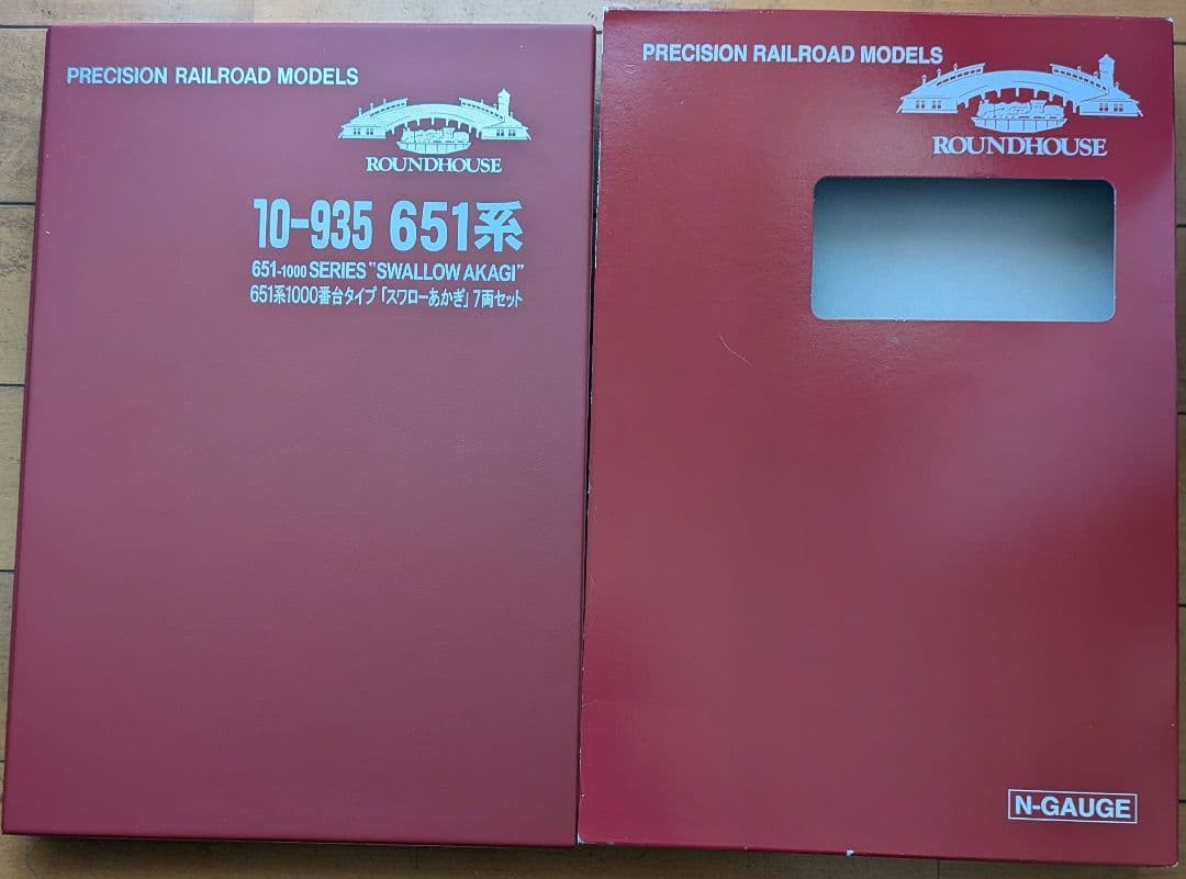 KATO10-935 651系1000番台 スワローあかぎ 7両セット【中古品】