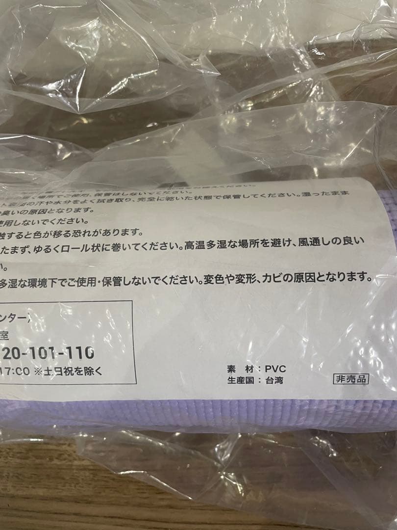 【非売品未使用】リステリン　ポケモン　ヨガマット