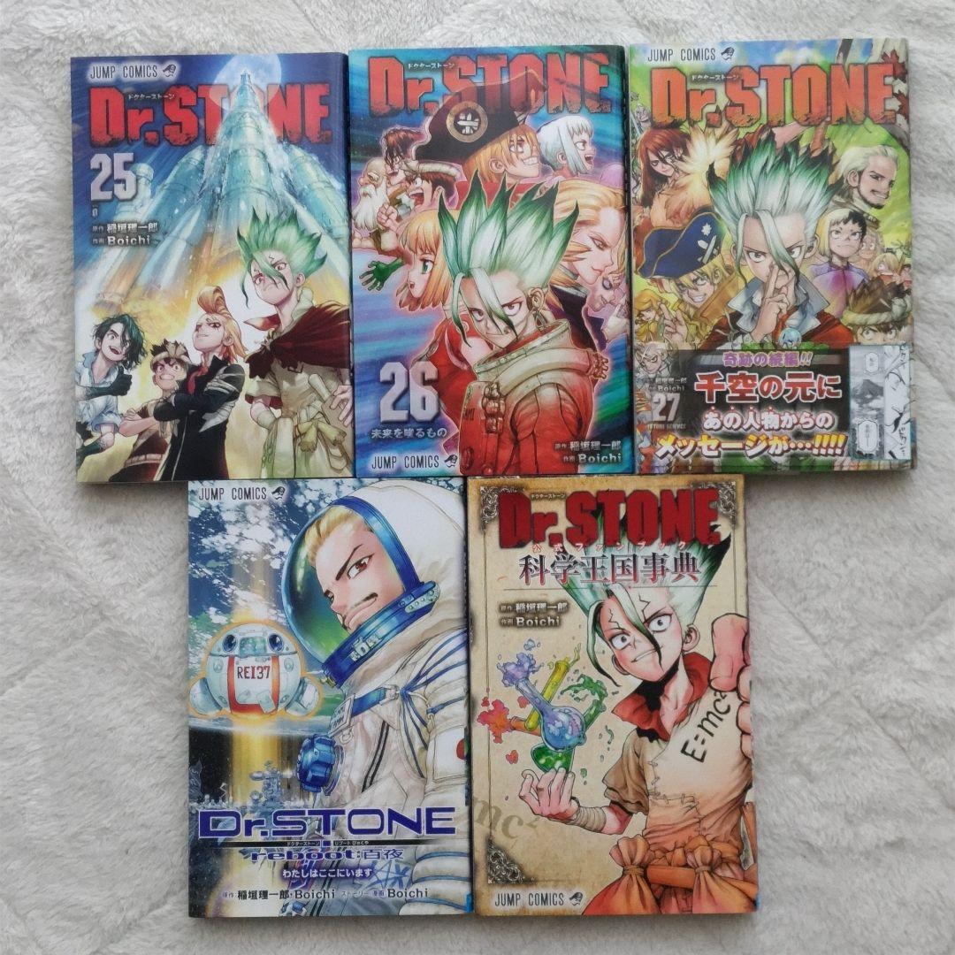Dr. STONE 全巻セット + reboot:百夜+公式ファンブック