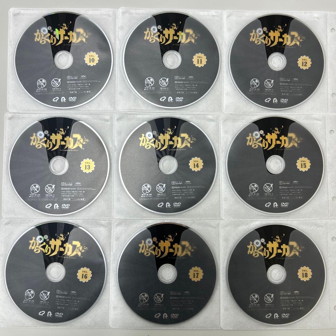 からくりサーカス　DVD 全18巻　全巻セット　レンタル落ち