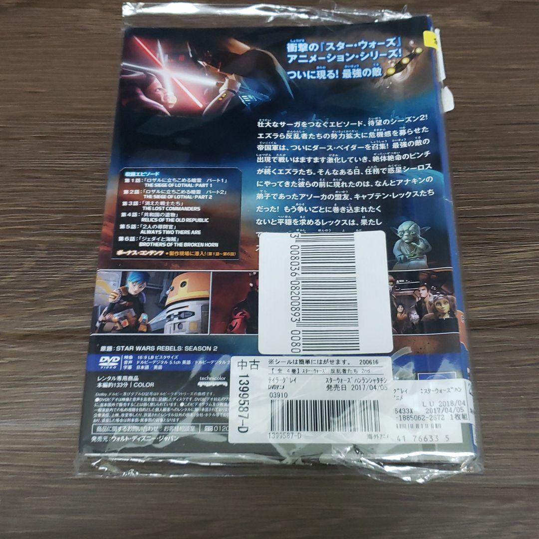 リ19 スター・ウォーズ 反乱者たち シーズン2 [レンタル落ち] 全4巻