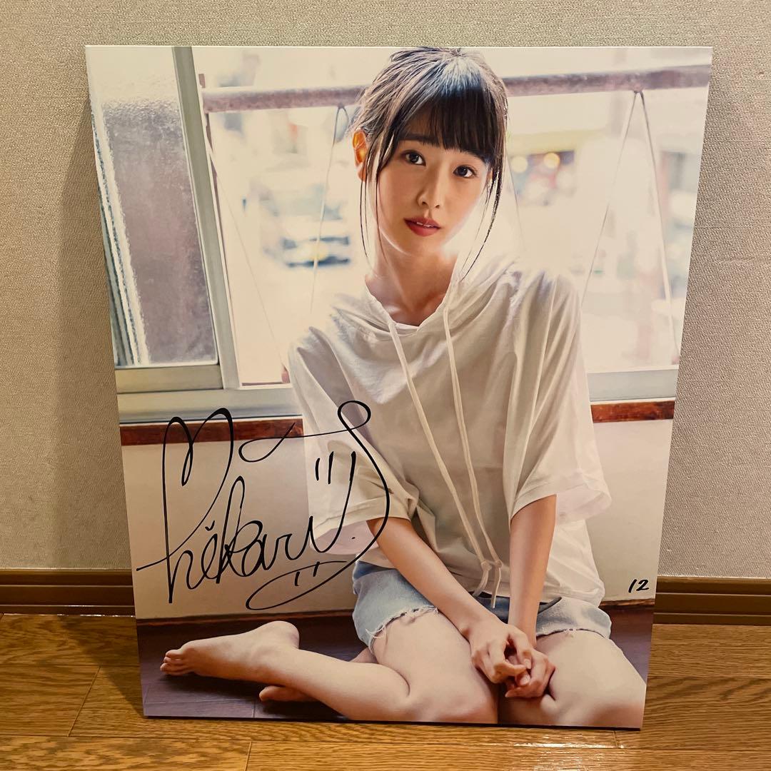 高橋ひかる　サイン入り写真パネル