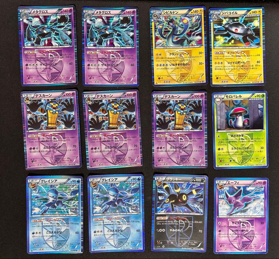 ポケモンカード まとめ売り BW LEGEND DPt DP PCG