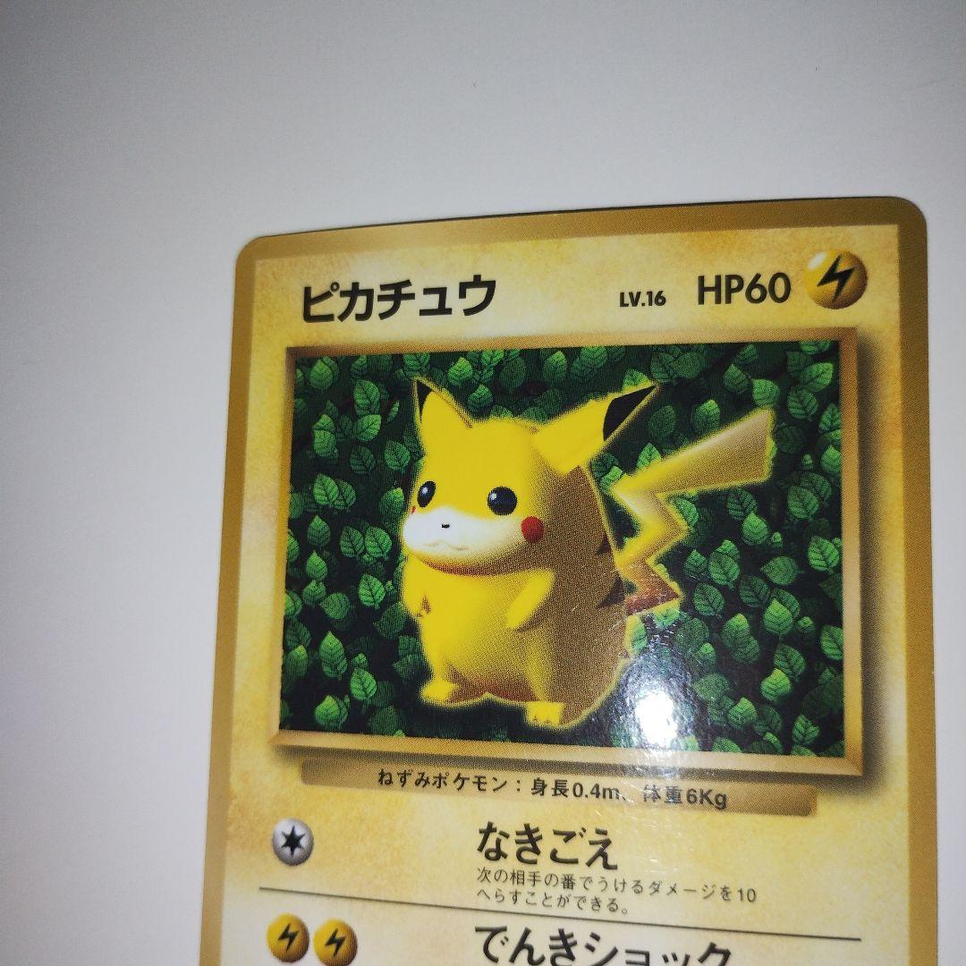 ピカチュウ 旧裏 コロコロ エラー表記 光沢あり ken sugimori
