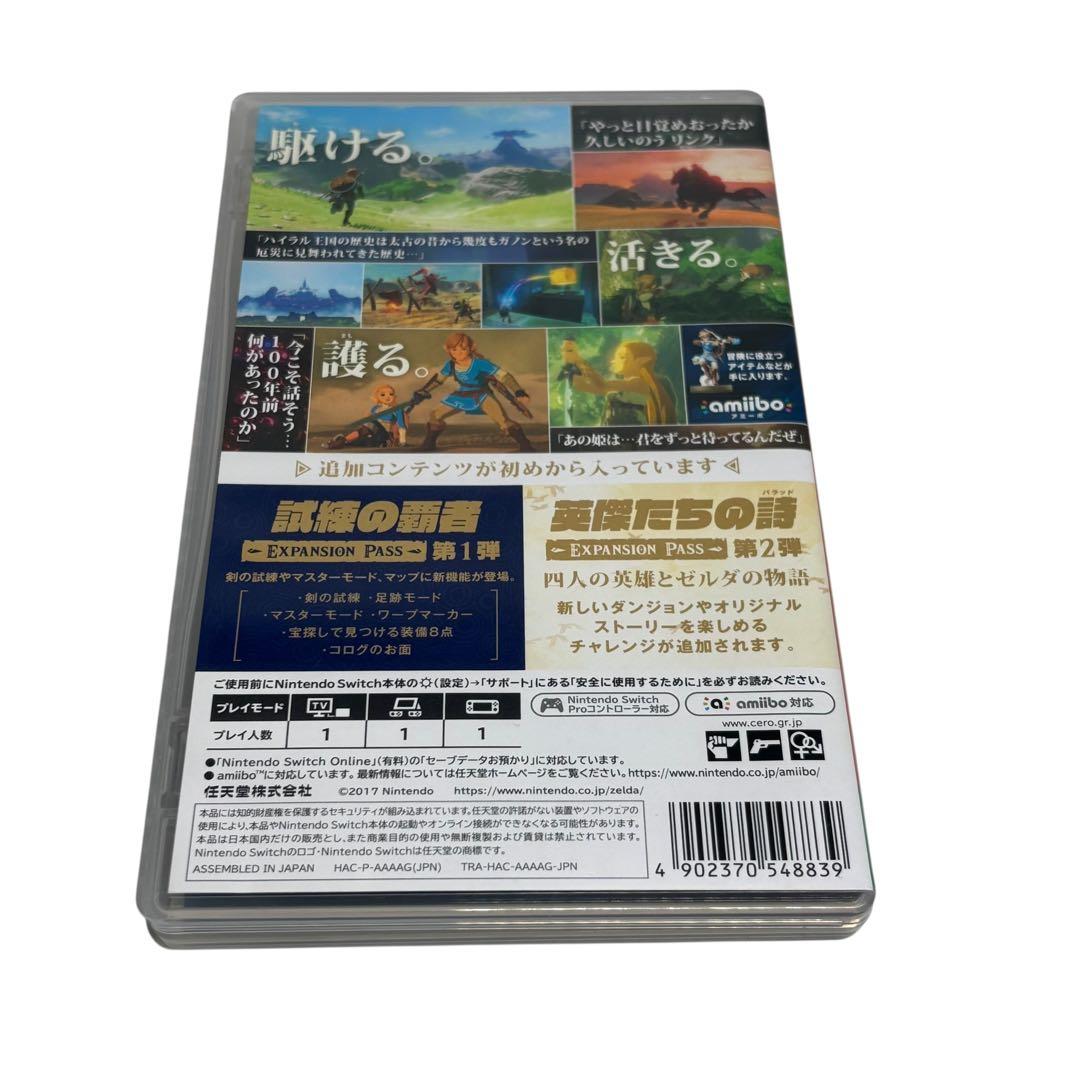 ゼルダの伝説 ブレス オブ ザ ワイルド エキスパンション・パス ①