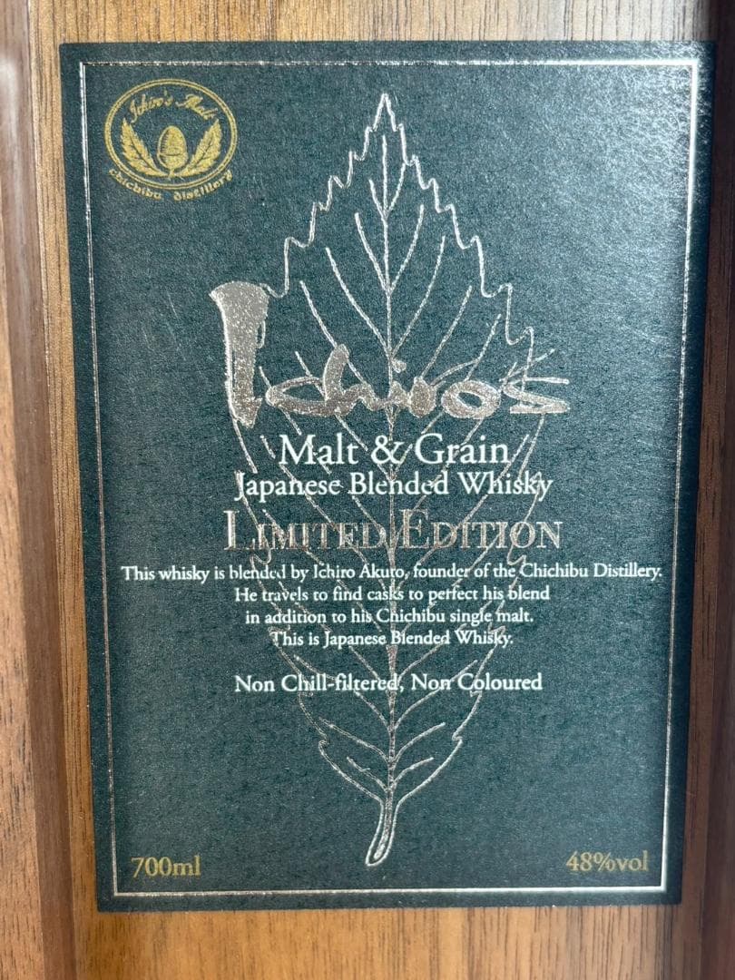 イチローズモルト＆グレーン ジャパニーズ リミテッドエディション 700ml