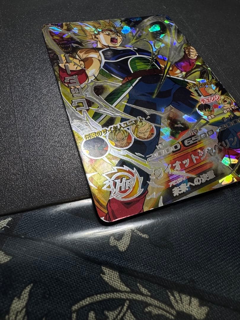 ドラゴンボールヒーローズ　H5-sec バーダック