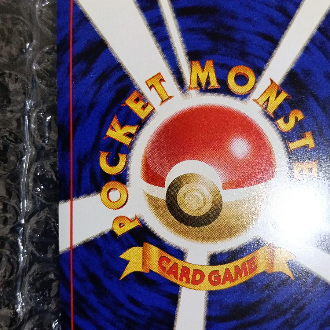 1996年初版ピカチュウマ−ク無し＆ピカチュウ ● 第1弾拡張パック最古のカ−ド