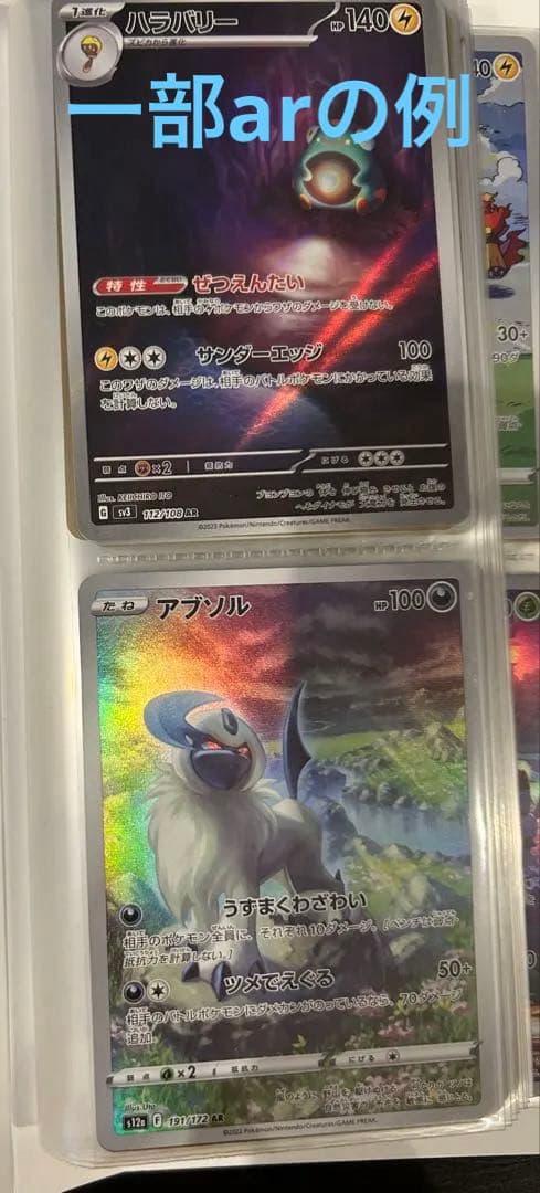 S*様 ポケモンカード 引退品　まとめ売り
