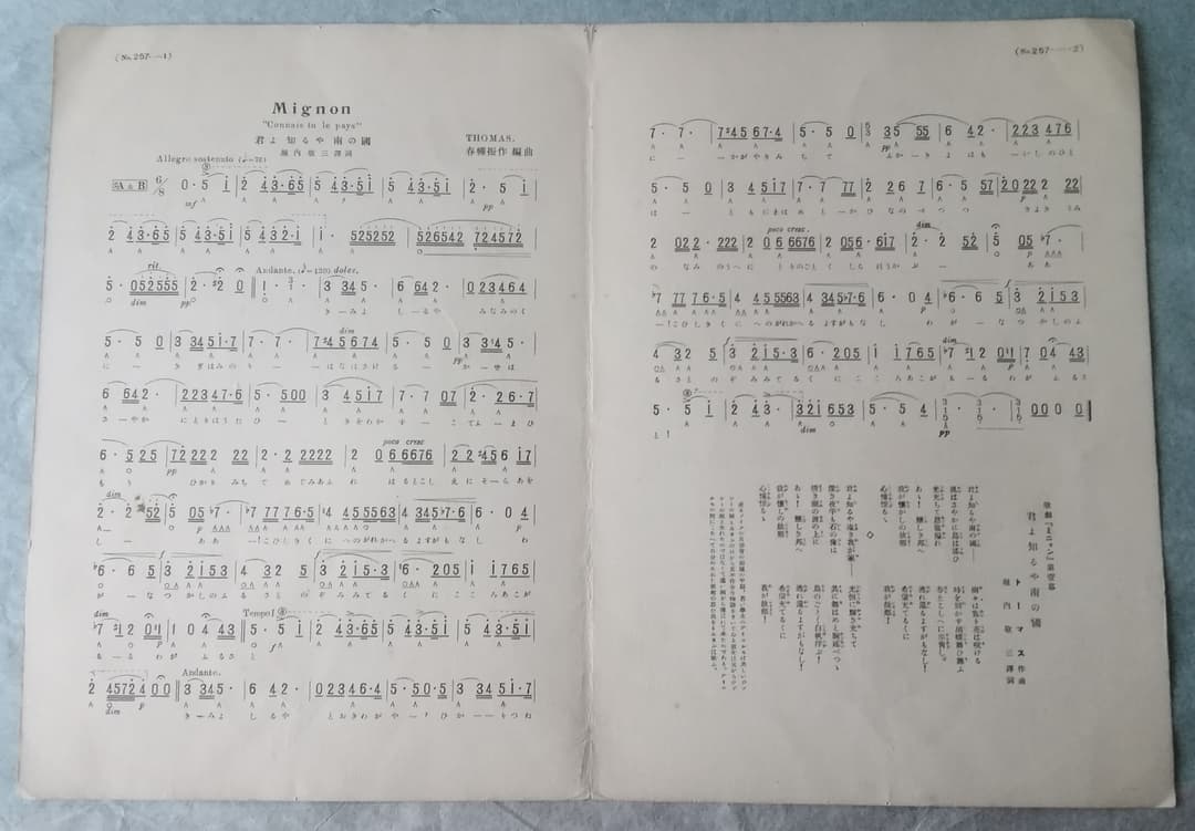 シンフォニーハーモニカピース　楽譜　６枚　昭和　須山ひろし　和骨董　アンティーク