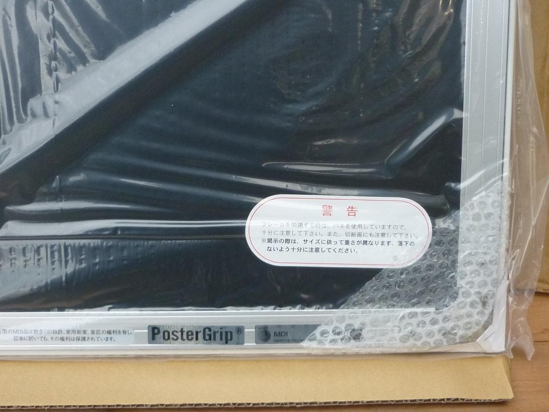 ４枚組 A1 前開アルミフレーム 業務用 未使用新古品 PG-32R 白木 角丸