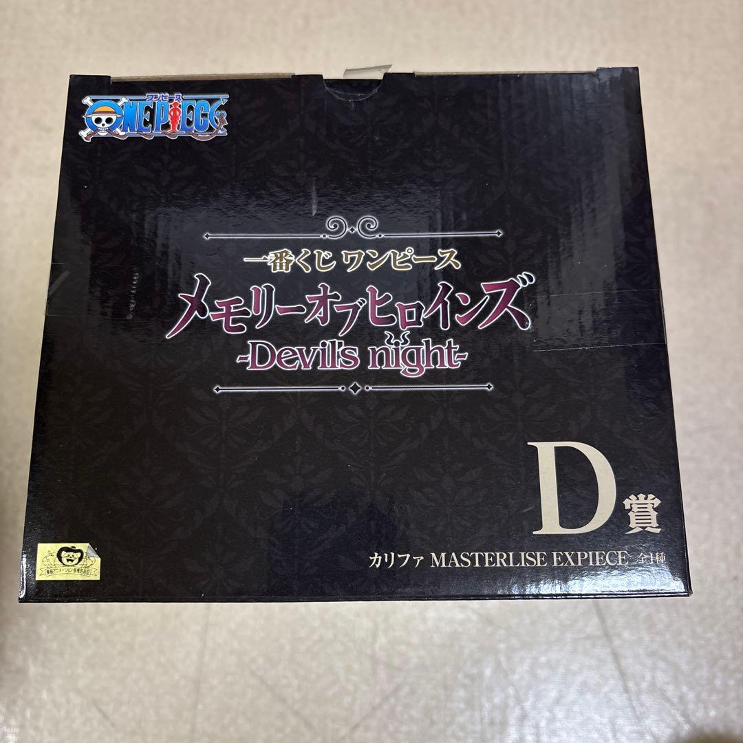 ワンピース‼️一番くじ‼️メモリーオブヒロインズ‼️B賞＋C賞＋D賞‼️豪華セット‼️