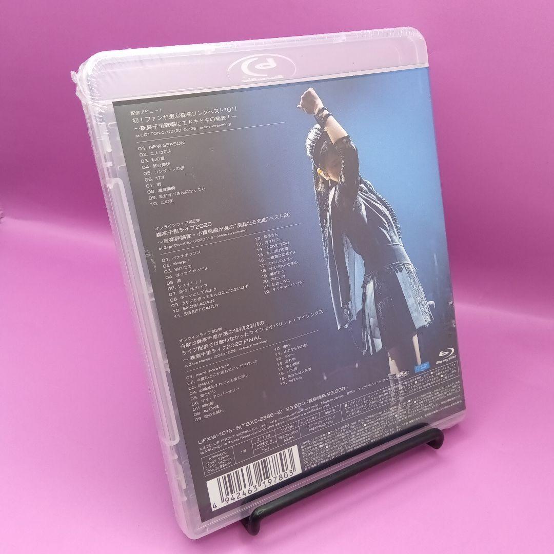 ☆未開封 森高千里 ライブ2020 UFXW-1016