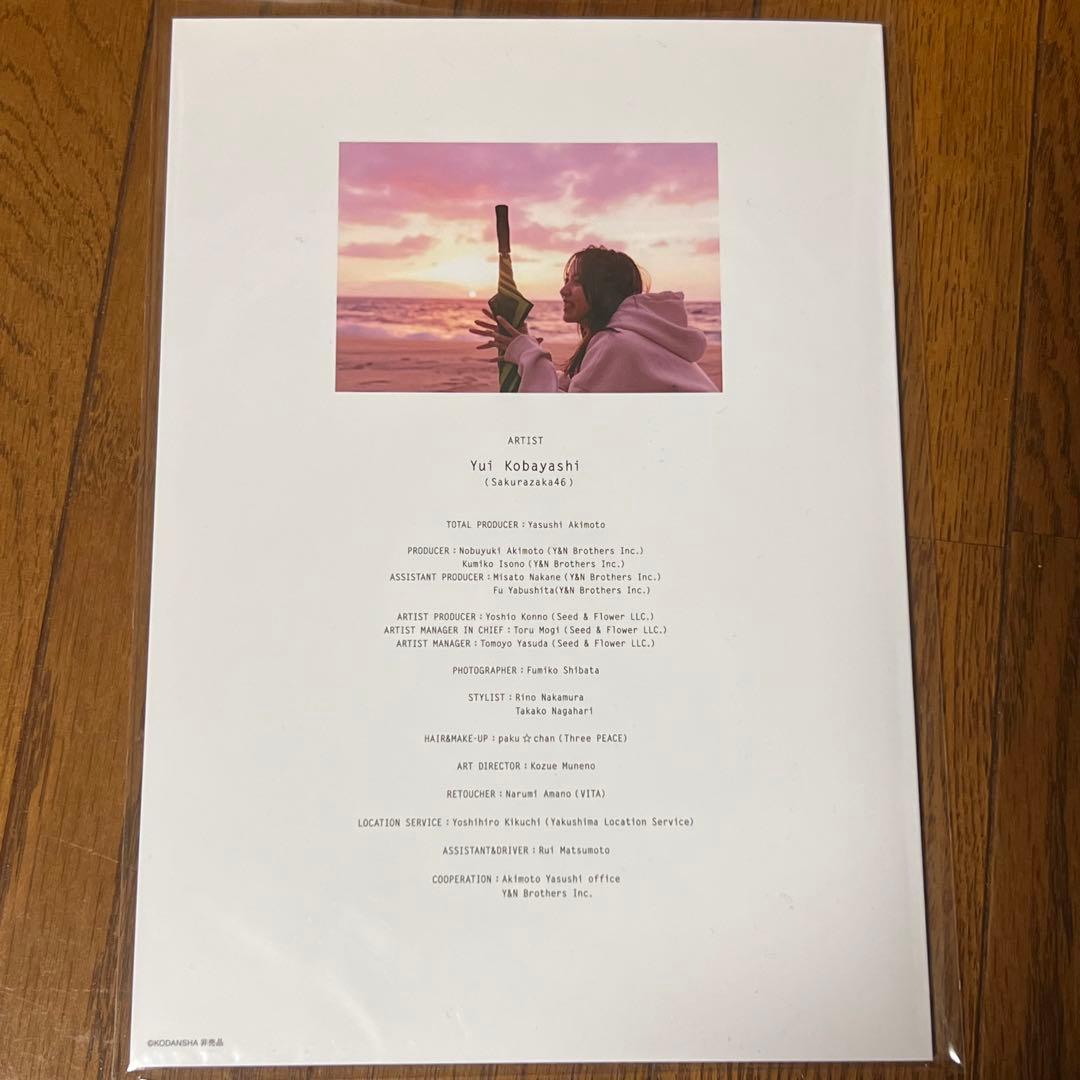 小林由依 2nd写真集 『意外性』 アザーカット