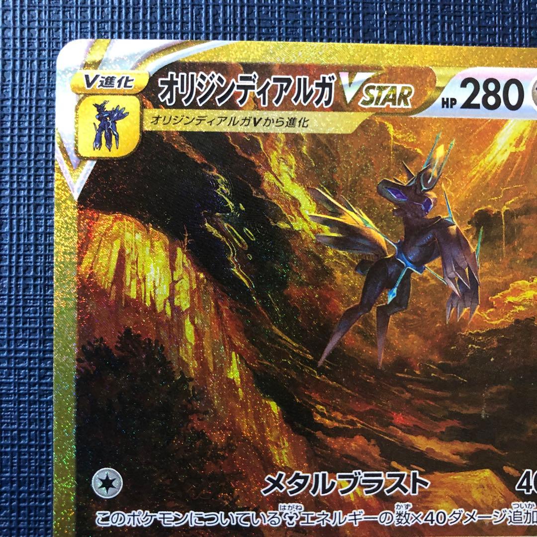 【 オリジンディアルガVSTAR UR ２枚セット 】