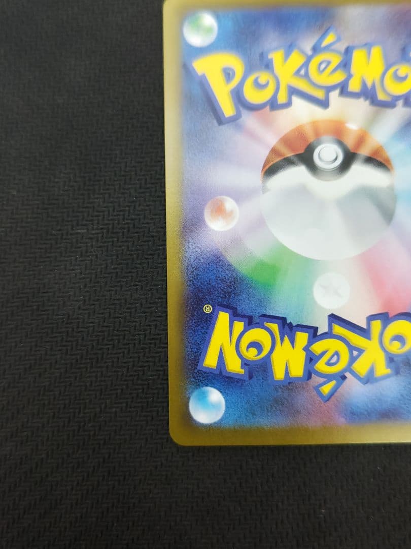 ポケモンカード ムニキスゼロ メイのはげまし SAR