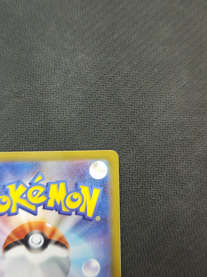 ポケモンカード ムニキスゼロ メイのはげまし SAR