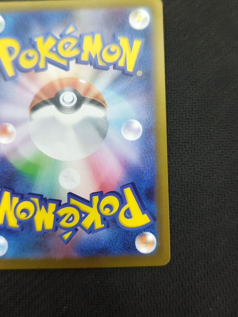 ポケモンカード ムニキスゼロ メイのはげまし SAR