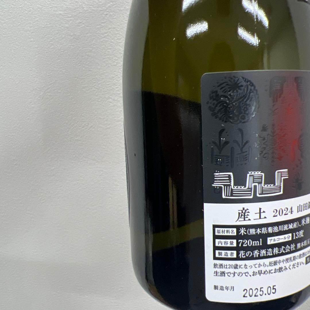 産土 2024 山田錦 二農醸 2本セット