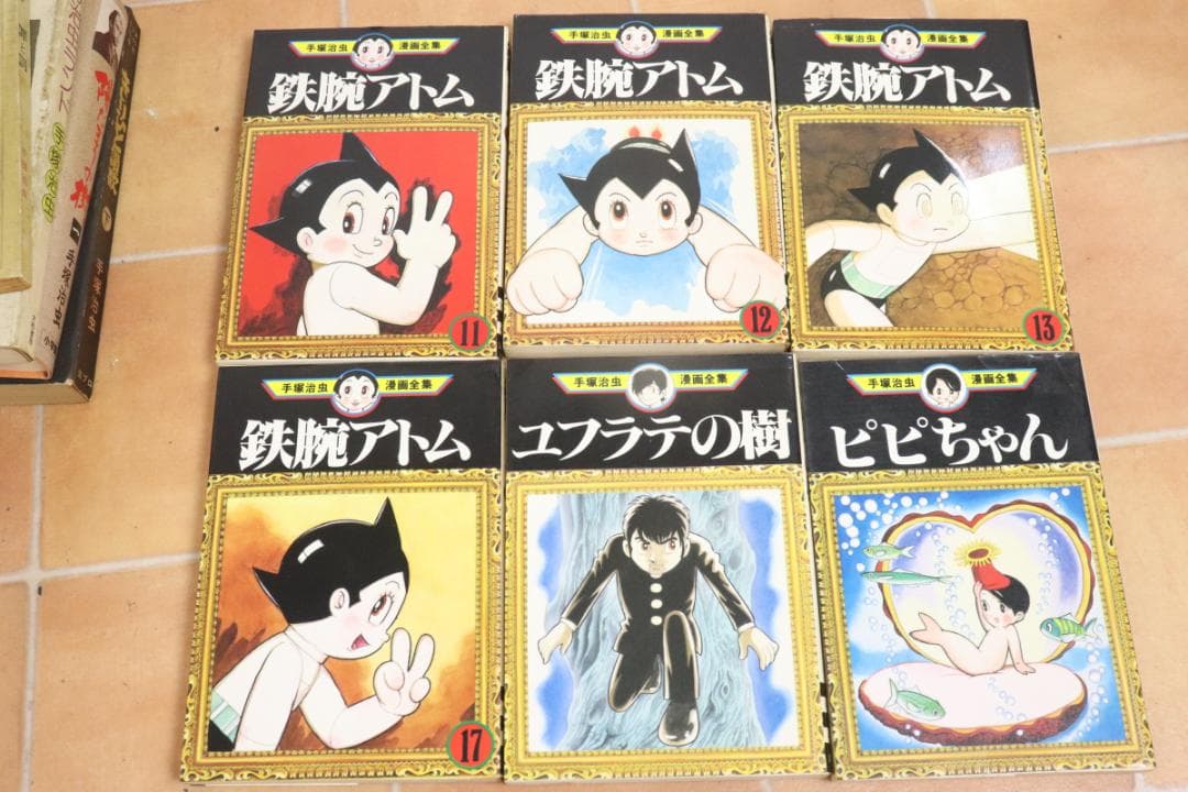 手塚治虫 漫画350冊以上 初版有