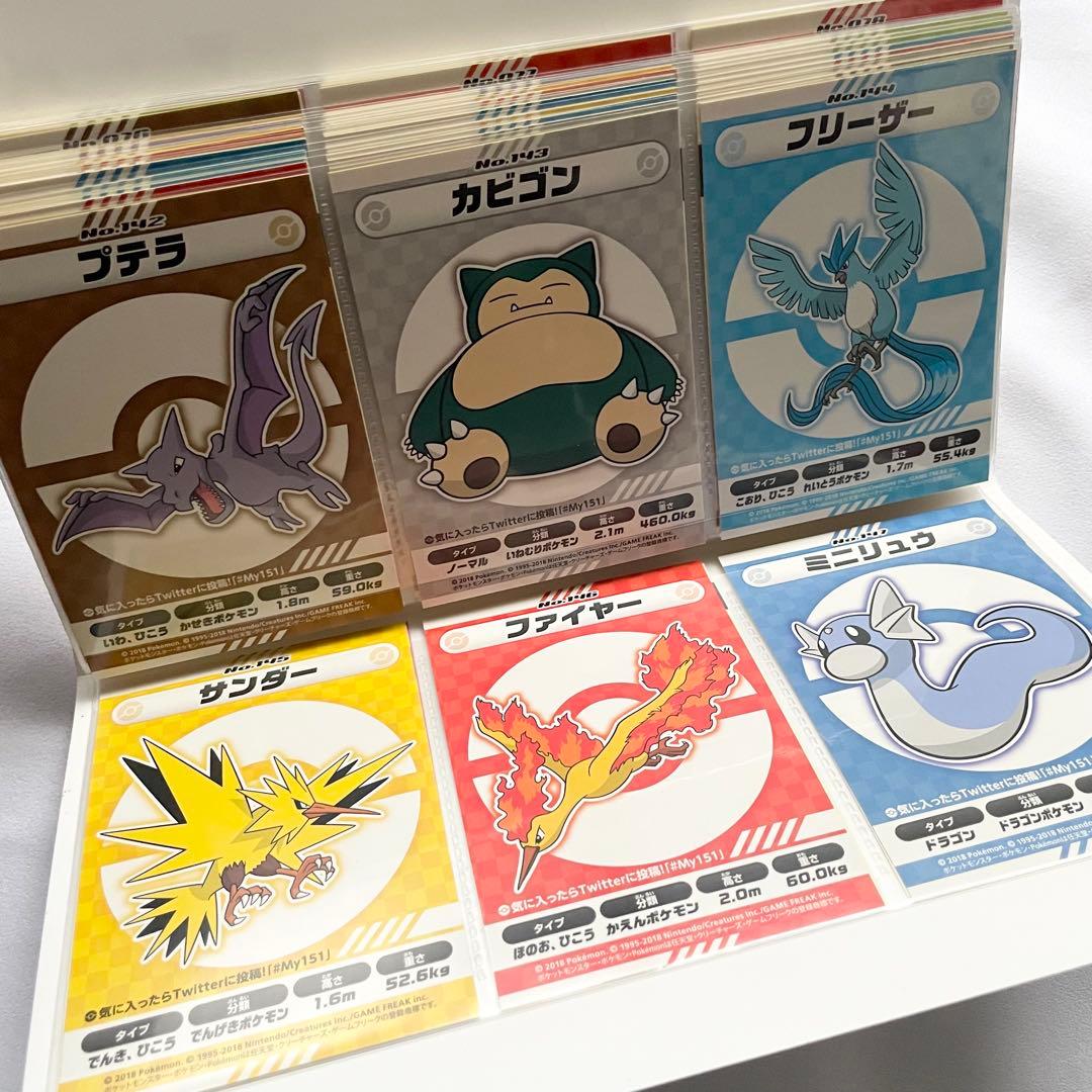 【週末特価】ポケモン My151 ステッカー コンプ ポケモンセンター 限定