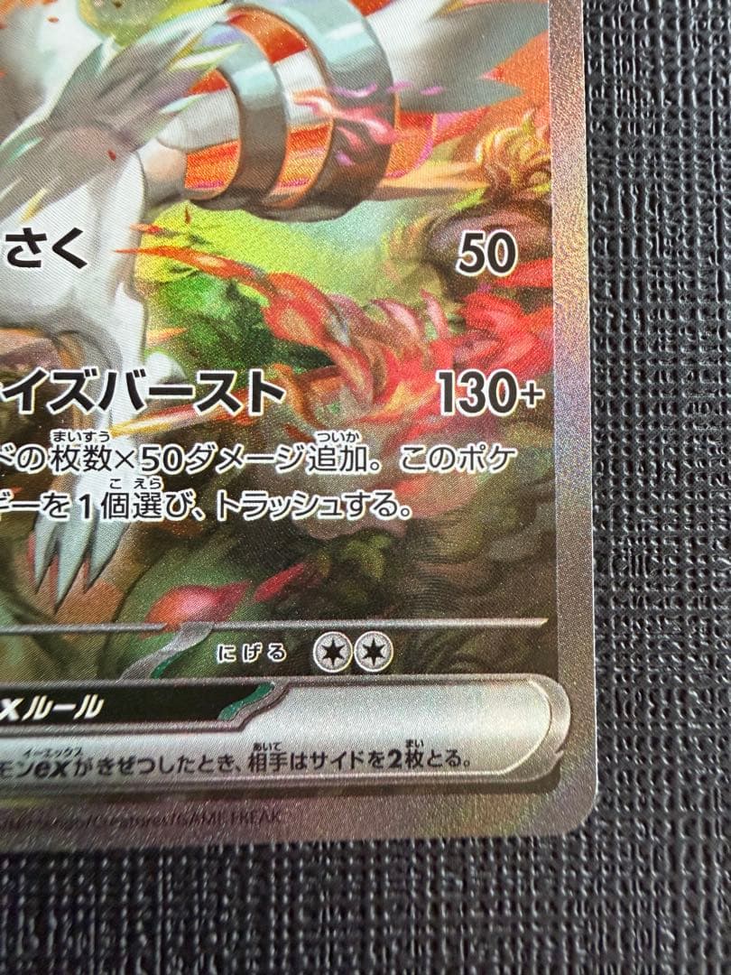 【セット売り】ゼクロムex レシラムex SAR