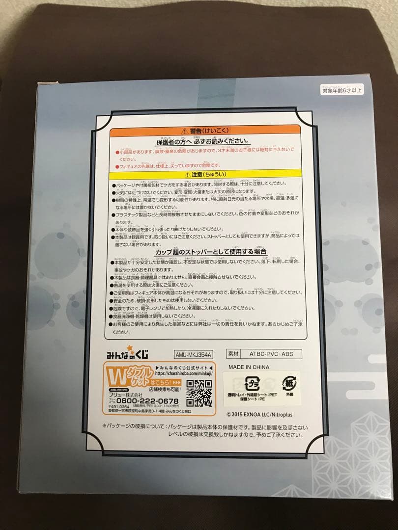 刀剣乱舞 みんなのくじ A賞 ぬーどるストッパーフィギュア 山姥切国広