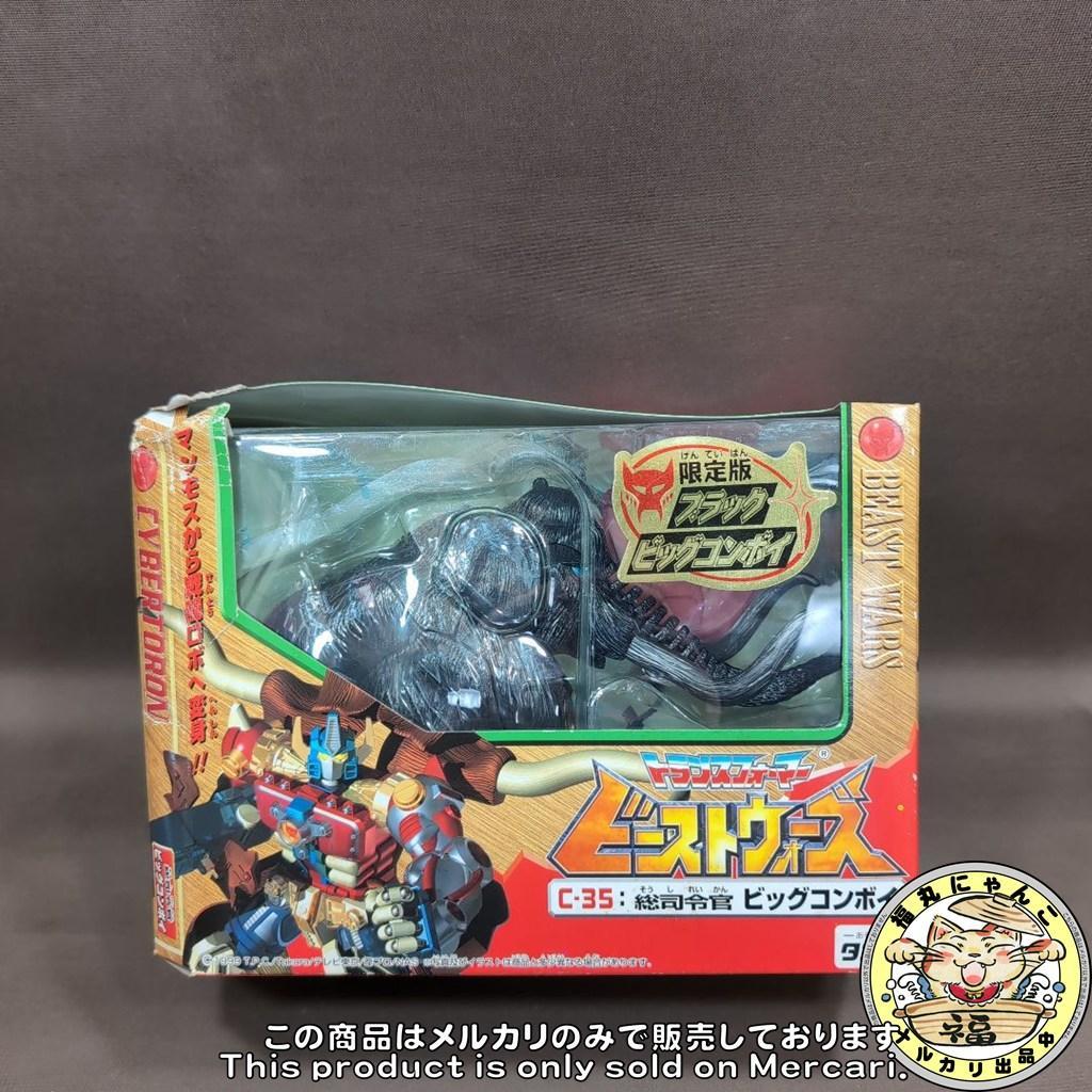 日*1様 【未開封品】C-35 ブラックビッグコンボイ トイザらス限定