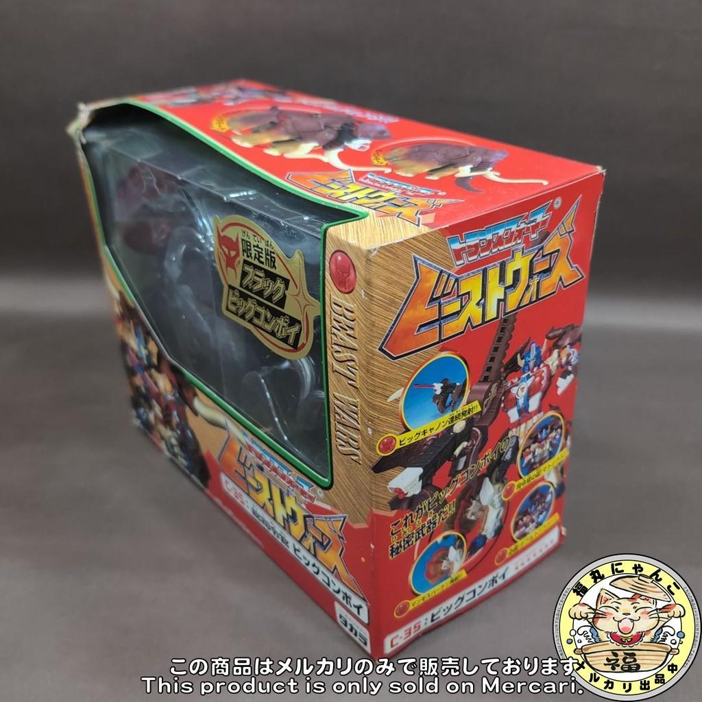 日*1様 【未開封品】C-35 ブラックビッグコンボイ トイザらス限定