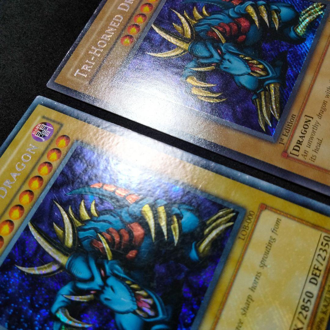 大セール エラー glossy 1st 初期 トライホーンドラゴン