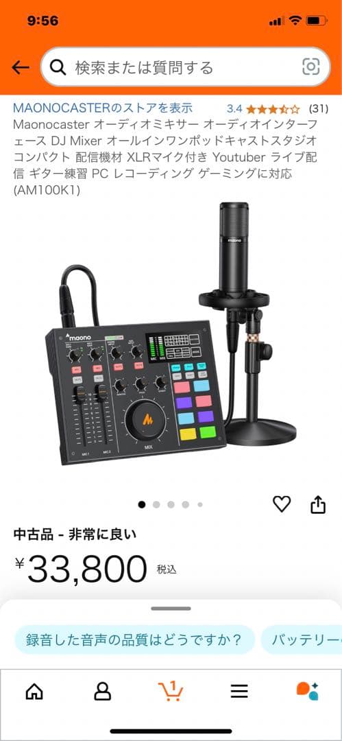 オーディオミキサー オーディオインターフェース DJ Mixer